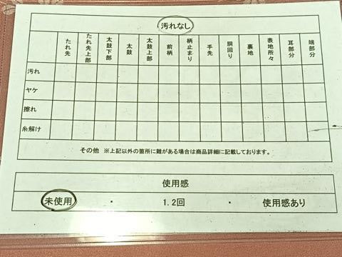 平和屋着物◎六通柄 京袋帯 草花文 未使用 AABM5328bw