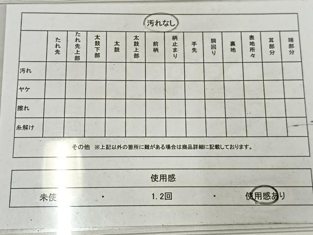平和屋着物◎六通柄 京袋帯 花草文 AABM5329bw