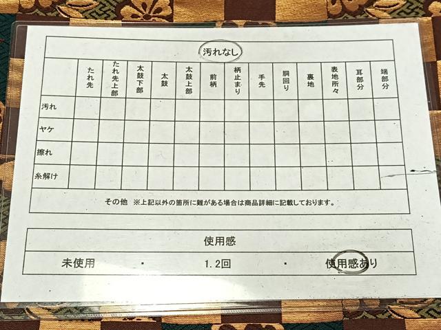 平和屋着物◎両面 全通柄袋帯 市松草花文 金糸 AABM5330bw