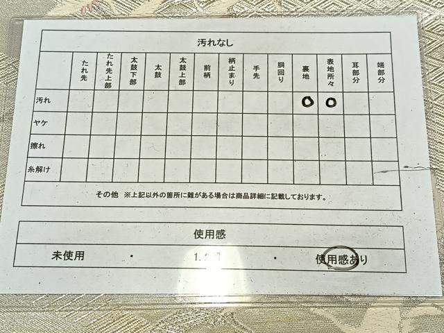 平和屋着物◎六通柄袋帯 唐織 飛鶴文 銀糸 正絹 逸品 AABM5334bw