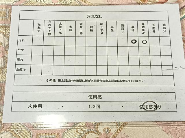 平和屋着物◎六通柄袋帯 唐織 吉祥花文 金銀糸 正絹 逸品 AABM5339bw