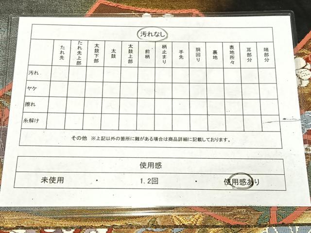 平和屋着物◎六通柄袋帯 唐織 鴛鴦草花文 金銀糸 正絹 逸品 AABM5340bw