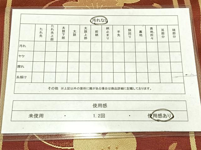 平和屋着物◎八寸名古屋帯 舞桜文 AABM5350bw