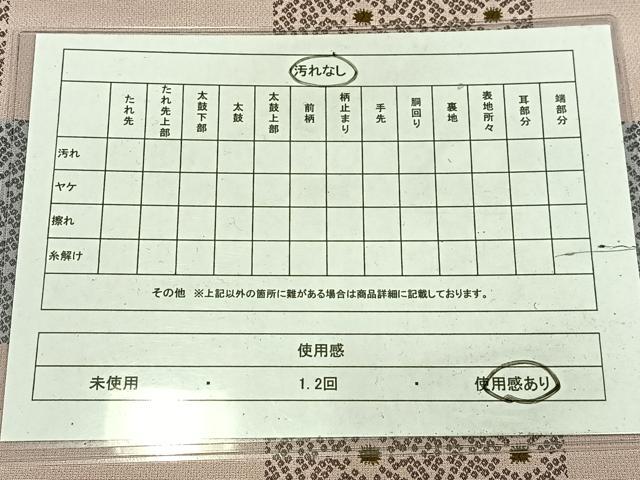 平和屋着物◎全通柄京袋帯 市松文様 AABM5354bw