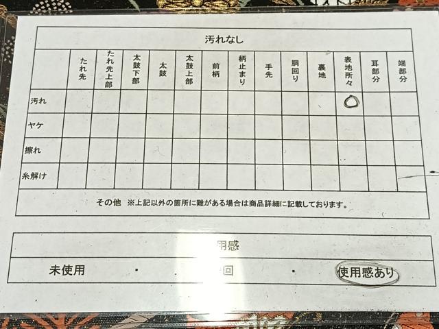 平和屋着物◎六通柄袋帯 唐織 流水花蝶文 黒地 金糸 正絹 逸品 AABM5356bw
