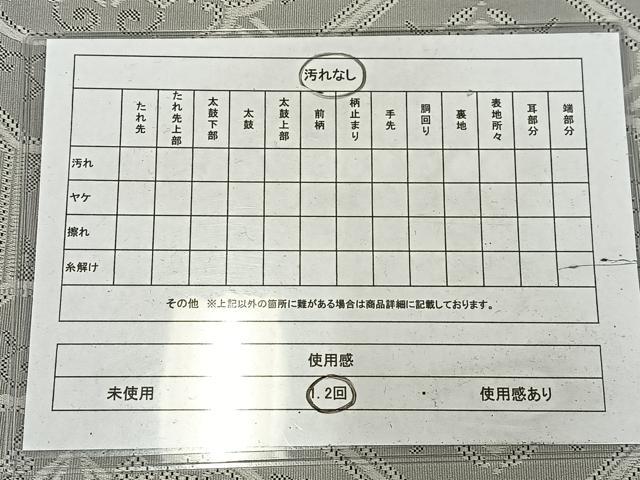 平和屋着物◎綴れ 八寸名古屋帯 蜀江花文 AABM5367bw