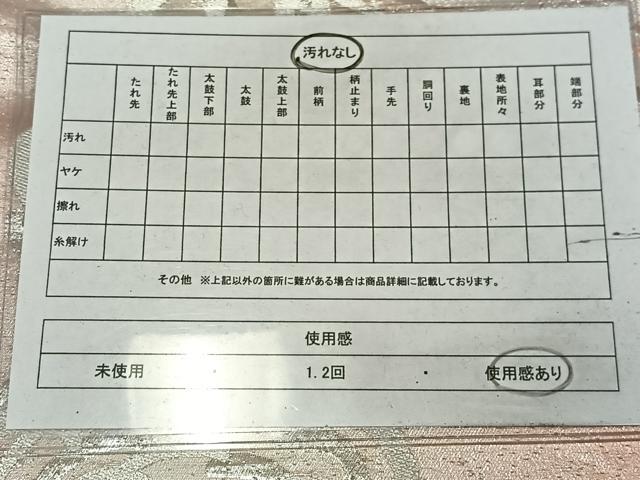 平和屋着物◎六通柄袋帯 乱菊 銀糸 正絹 逸品 AABM5380bw
