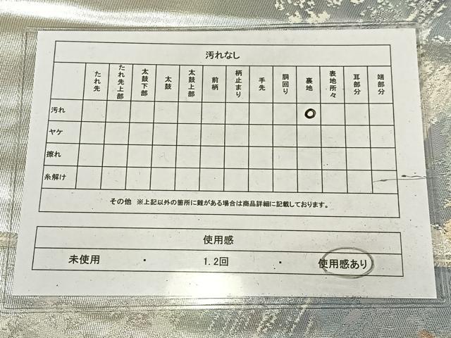 平和屋着物◎六通柄袋帯 立波文 金銀糸 正絹 逸品 AABM5384bw