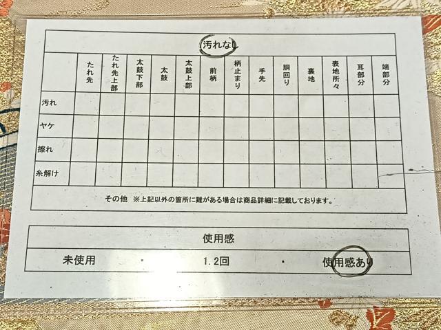 平和屋着物◎西陣 六通柄袋帯 唐織 草花文 金銀糸 正絹 逸品 AABM5387bw