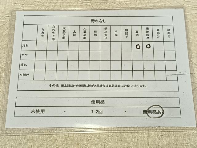 平和屋着物◎全通柄袋帯 纐纈 風景文 鳥の子色 正絹 逸品 AABM5388bw