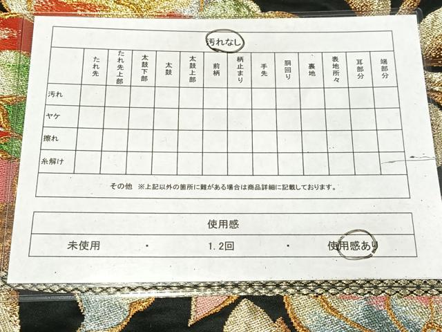 平和屋着物◎六通柄袋帯 更紗花唐草文 黒地 金銀糸 正絹 逸品 AABM5397bw