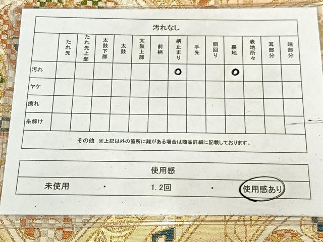 平和屋着物◎六通柄袋帯 更紗唐草文 金糸 正絹 逸品 AABM5406bw