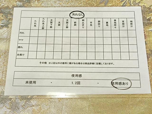 平和屋着物◎六通柄袋帯 草花文 金銀糸 正絹 逸品 AABM5425bw