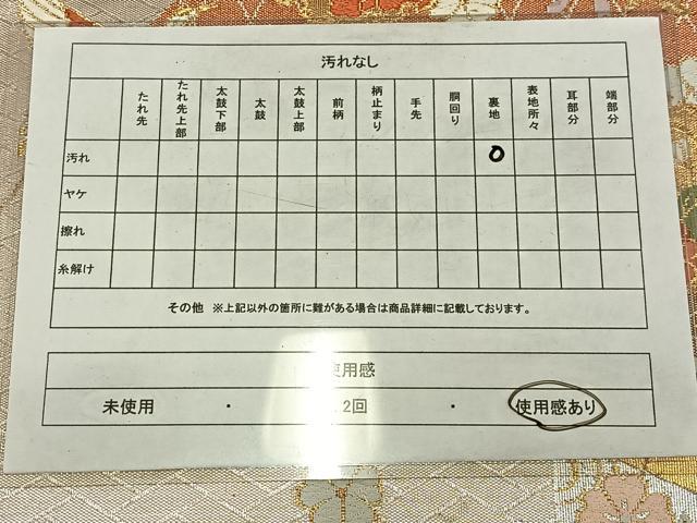 平和屋着物◎六通柄袋帯 飛鶴草花文 金銀糸 正絹 逸品 AABM5434bw