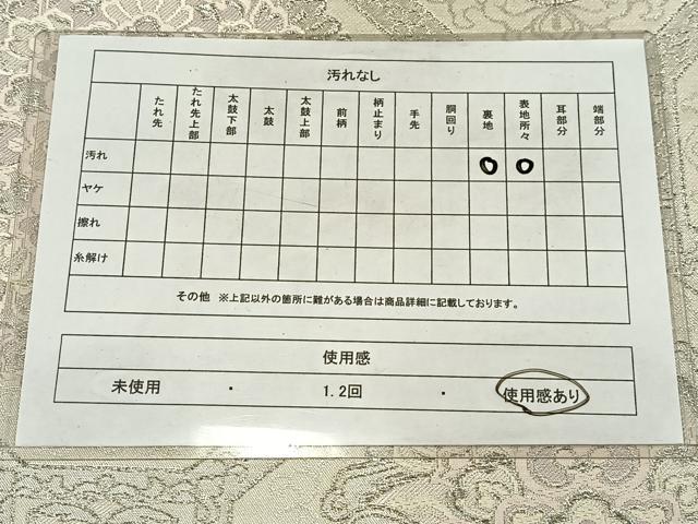 平和屋着物◎六通柄袋帯 唐織 蜀江更紗花文 正絹 逸品 AABM5438bw