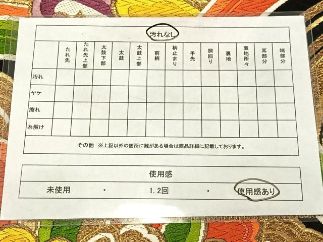 平和屋着物◎六通柄袋帯 唐織 更紗花文 黒地 金糸 正絹 逸品 AABM5439bw
