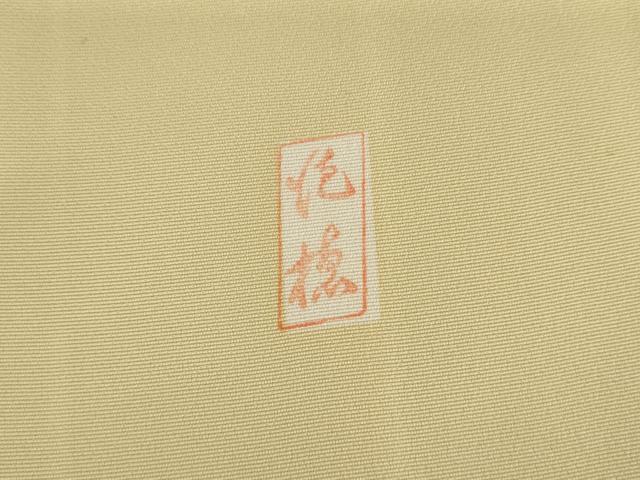 平和屋着物●十日町老舗ブランド 吉澤友禅 吾妻徳穂 訪問着 駒刺繍 花丸文 金彩 正絹 逸品 AABM5462cs