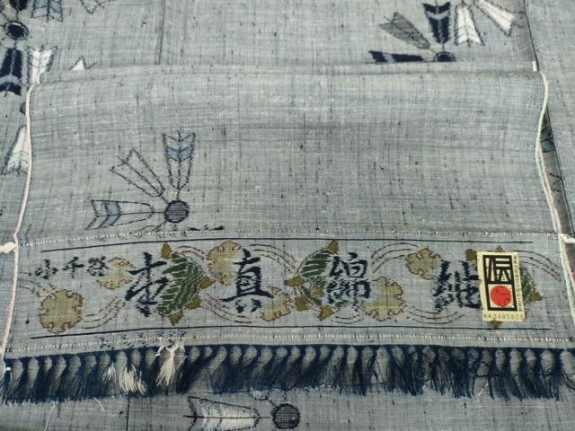 平和屋着物●小千谷紬 風車 証紙付き 正絹 逸品 AABM5496cs