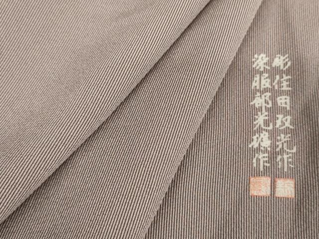 平和屋着物●江戸小紋 彫士:住田双光・染士:服部光擴 万筋 深紫色×薄葡萄色 正絹 逸品 AABM5552cs