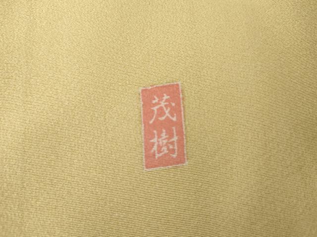 平和屋着物●訪問着 友禅 作家物 枝花文 暈し染め 正絹 逸品 AABM5599cs