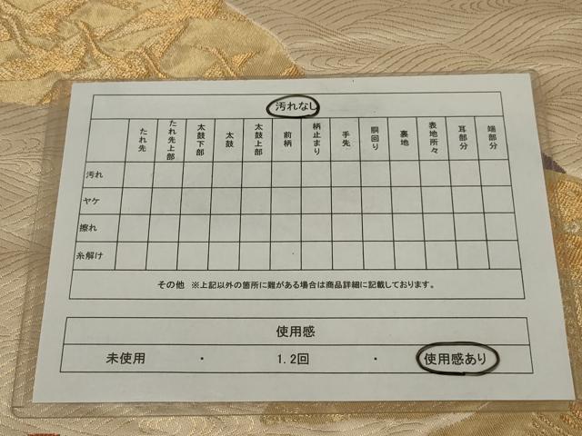 平和屋着物◎六通柄袋帯 重ね山文 金糸 正絹 逸品 AABM5612ou
