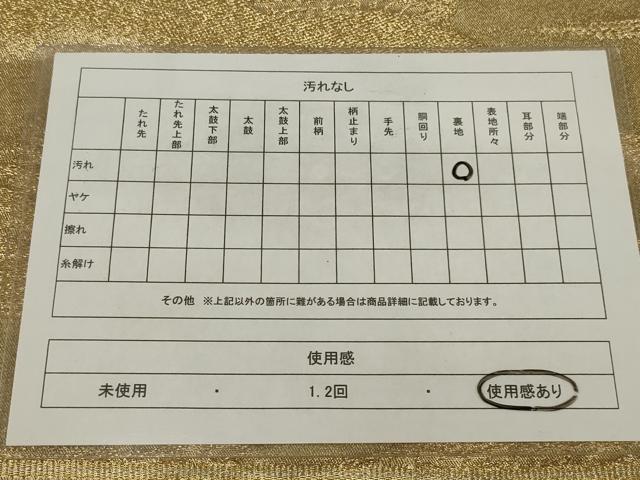平和屋着物◎六通柄京袋帯 風景文 金糸 正絹 逸品 AABM5618ou
