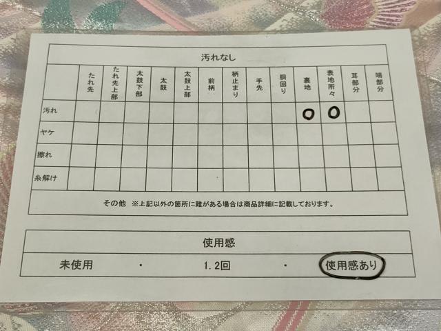 平和屋着物◎六通柄袋帯 飛鶴文 銀糸 正絹 逸品 AABM5622ou
