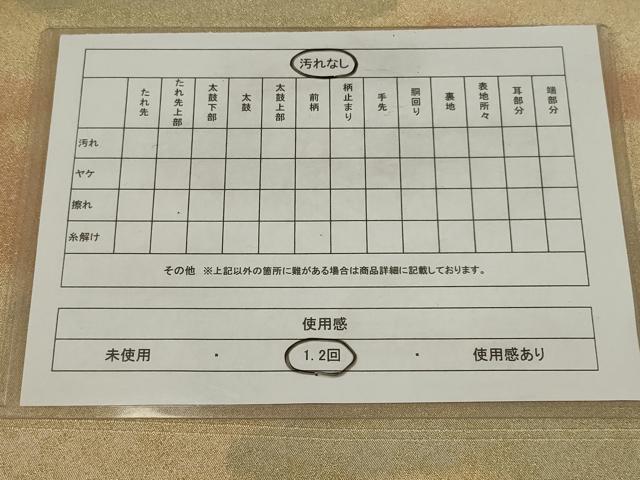 平和屋着物◎砂子綴れ 全通柄袋帯 霞文 金糸 正絹 逸品 AABM5630ou