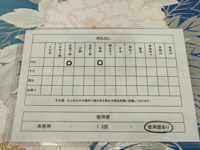 平和屋着物◎六通柄袋帯 唐織 草花文 金銀糸 やまとオリジナル 正絹 逸品 AABM5631ou