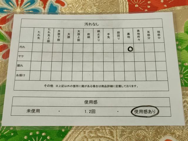 平和屋着物◎六通柄袋帯 唐織 雪輪花文 金糸 正絹 逸品 AABM5639ou