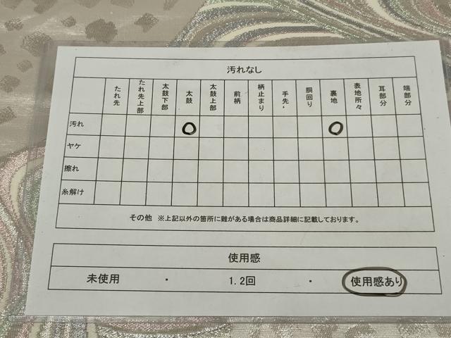 平和屋着物◎六通柄袋帯 流水文 銀糸 正絹 逸品 AABM5640ou