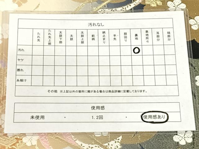 平和屋着物◎六通柄袋帯 唐織 御所車花文 金糸 正絹 逸品 AABM5671dk