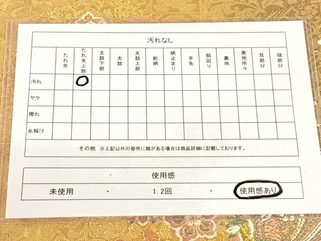 平和屋着物◎六通柄袋帯 唐織 鳳凰花文 金糸 正絹 逸品 AABM5675dk