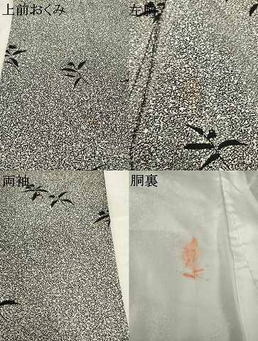 平和屋着物●二代目 川村久太郎 訪問着 たたき染め 黒地 正絹 逸品 AABM5714ck