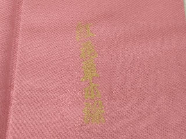平和屋着物●上質な色無地 花丸地紋 紅花草木染 長春色 正絹 逸品 AABM5784ck