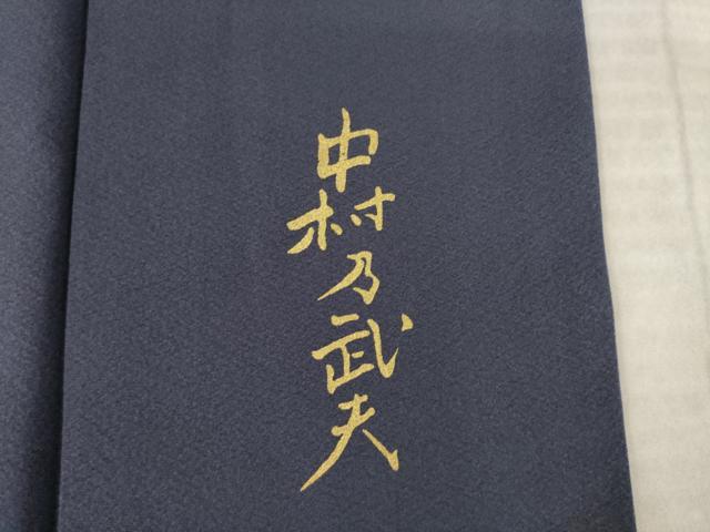 平和屋着物●皇室デザイナー 中村乃武夫 訪問着 葡萄蔦草文 暈し染め 金彩 正絹 逸品 AABM5793ck