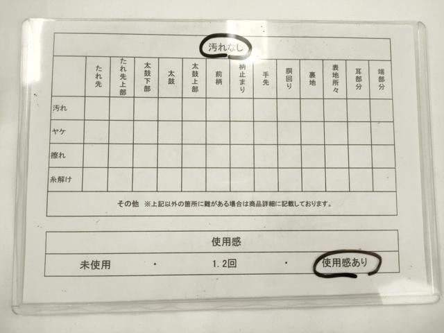 平和屋着物◎綴れ 太鼓柄袋帯 地紙重ね文 金銀糸 正絹 逸品 AABM5808ma