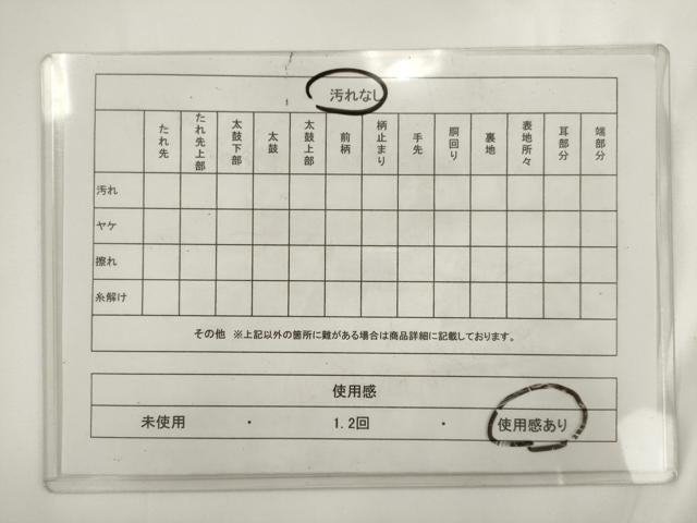 平和屋着物◎本場筑前博多織 八寸名古屋帯 献上 黒地 正絹 逸品 AABM5831ma