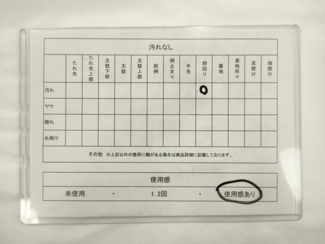 平和屋着物◎九寸名古屋帯 有栖川文様 正絹 逸品 AABM5837ma