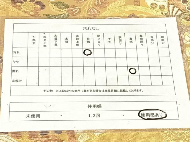 平和屋着物◎六通柄袋帯 宝永錦 花丸舞蝶文 金糸 正絹 逸品 AABM6082dk