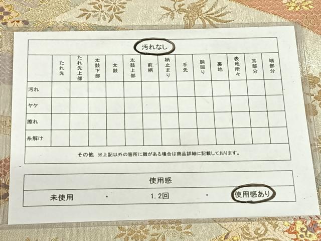 平和屋着物◎六通柄袋帯 唐織 熨斗蜀甲華紋 銀麗佐賀錦 金糸 正絹 逸品 AABM6083dk