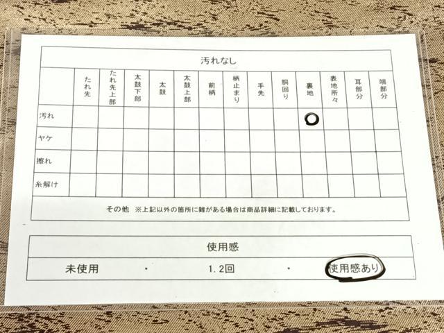 平和屋着物◎太鼓柄袋帯 唐織 人物文 竹の響 金銀糸 正絹 逸品 AABM6090dk