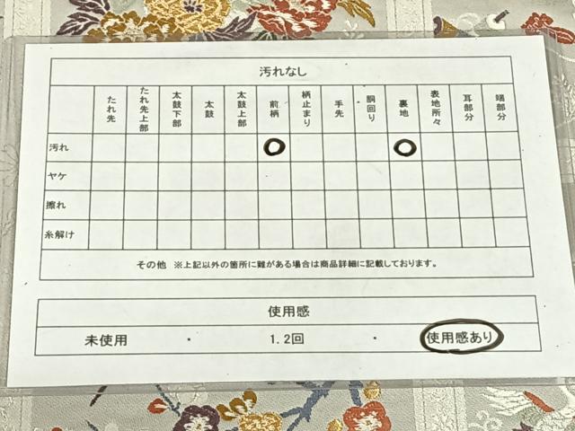平和屋着物◎六通柄袋帯 唐織 飛鶴草花文 金糸 正絹 逸品 AABM6093dk