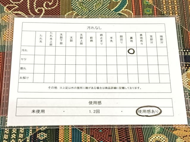 平和屋着物◎本場筑前博多織 八寸名古屋帯 切嵌更紗花文 正絹 逸品 AABM6095dk