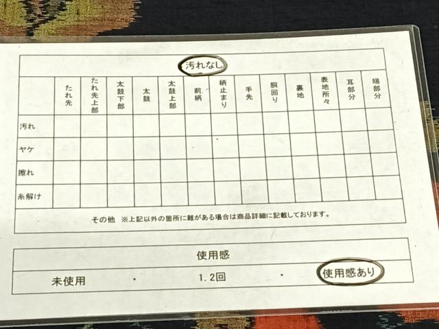 平和屋着物◎九寸名古屋帯 紬地 草花文 正絹 逸品 AABM6101dk
