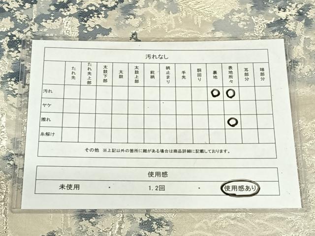 平和屋着物◎六通柄袋帯 唐織 樹林風景文 銀糸 正絹 逸品 AABM6103dk