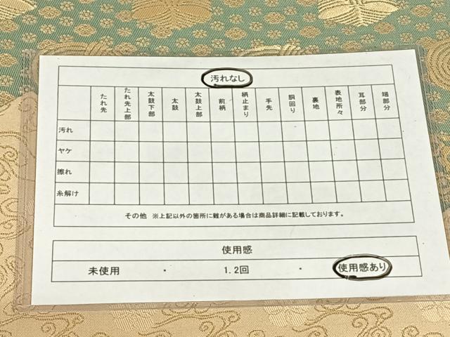 平和屋着物◎九寸開き名古屋帯 吉祥花文 金糸 正絹 逸品 AABM6106dk