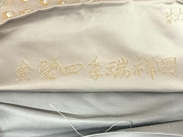 平和屋着物◎六通柄袋帯 唐織 金碧四季瑞祥図 牡丹孔雀文 金糸 正絹 逸品 AABM6125dk