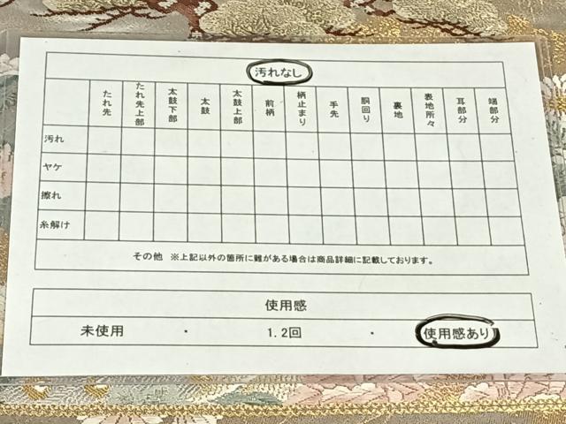 平和屋着物◎六通柄袋帯 唐織 金碧四季瑞祥図 牡丹孔雀文 金糸 正絹 逸品 AABM6125dk