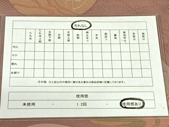 平和屋着物◎六通柄袋帯 風景丸文 正絹 逸品 AABM6127dk